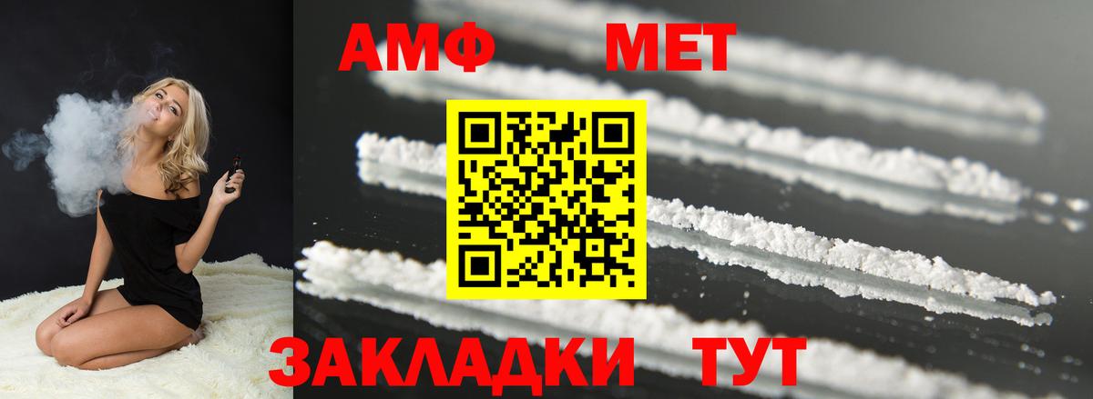 АМФЕТАМИН 98% Заречный