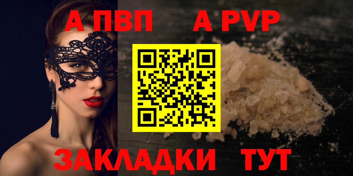 Alpha PVP СК КРИС  Вход с VPN  Заречный  Alpha PVP крисы CK  APVP  APVP Соль 