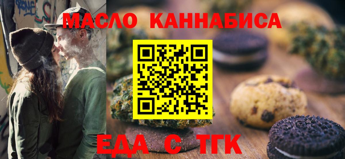 Заречный  Canna-Cookies конопля  Вход с VPN 