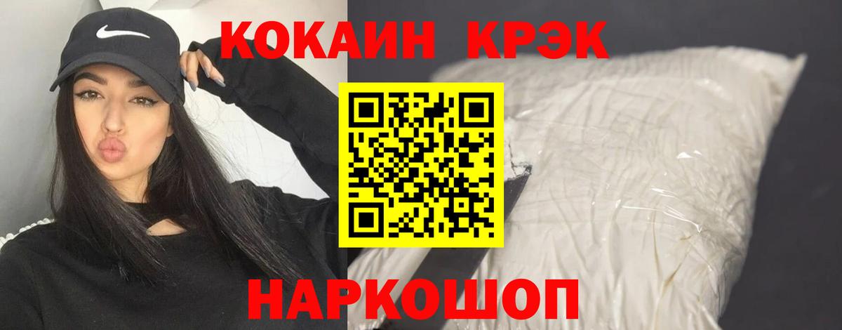 COCAIN Перу Заречный