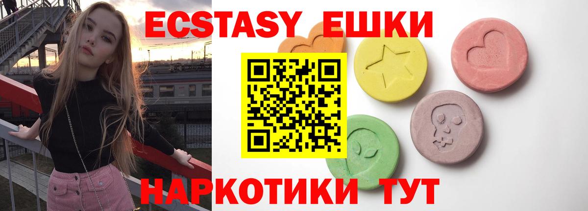 Заречный  ЭКСТАЗИ 300 mg  наркотики  Экстази таблы  Вход с VPN 