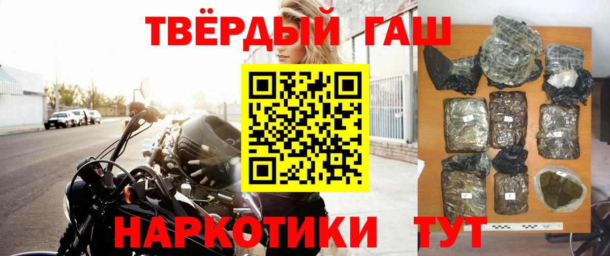 Заречный  ГАШ Изолятор  Вход с VPN  Гашиш  Гашиш hashish 