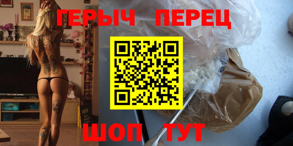 Героин  Вход с VPN  Заречный  Героин VHQ 