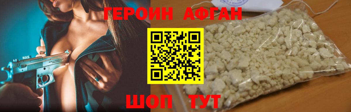 ГЕРОИН гречка Заречный