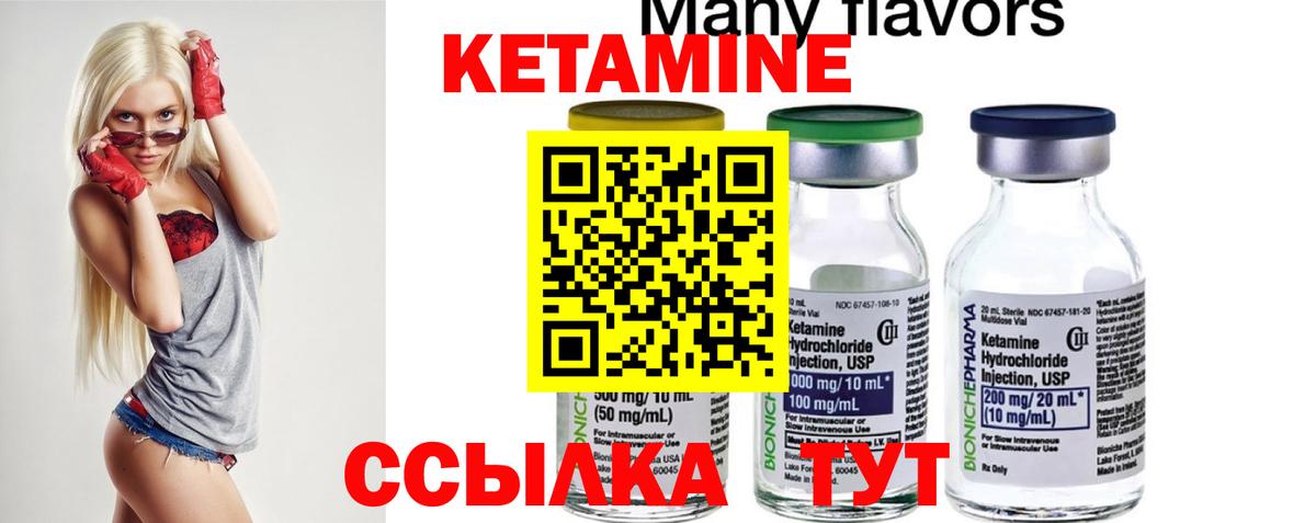 Кетамин ketamine Заречный