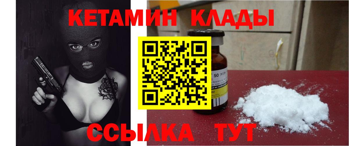 Заречный  КЕТАМИН ketamine  Вход с VPN 