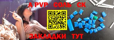 соль курить ск Свободный