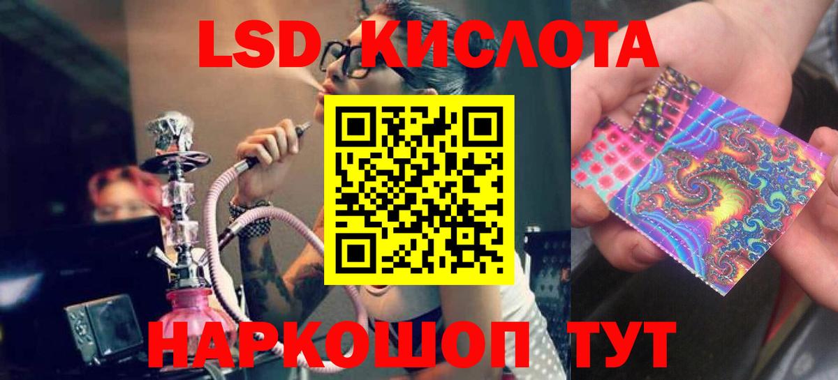 LSD-25 экстази кислота Заречный