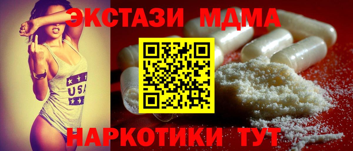 MDMA молли Заречный