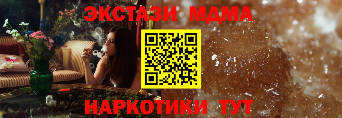 MDMA  MDMA crystal  Вход с VPN  Заречный  MDMA Molly 