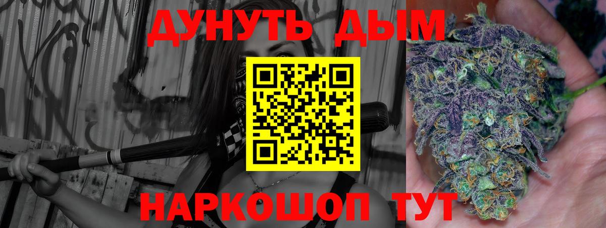 Заречный  Канабис VHQ  Вход с VPN  Марихуана Ganja  Шишки марихуана тримм 